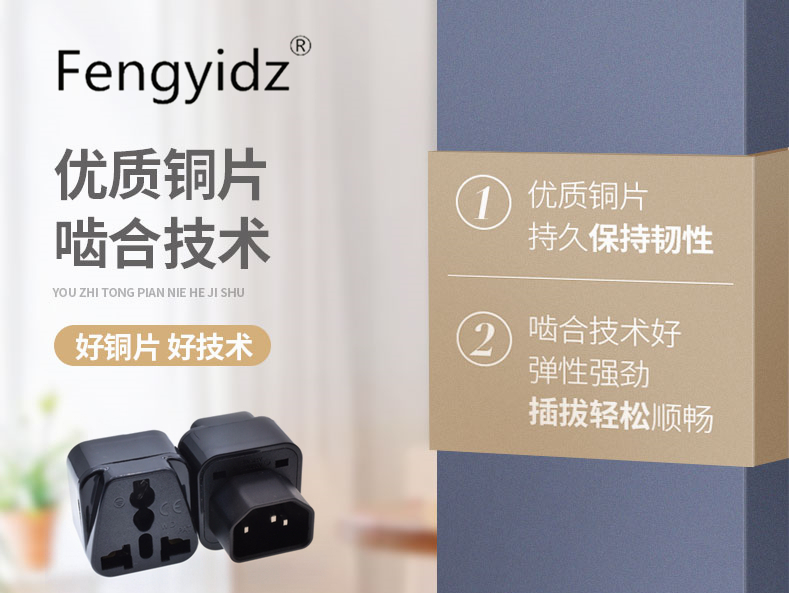 C14接口转国标10A插座品字C13转换插头PDU/UPS服务器机箱 WD-320