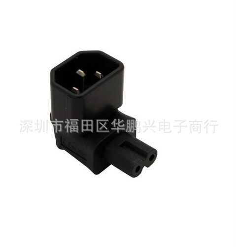 电源适配器转换插座品字公转八字母插头 IEC 320 C14转C7 上弯头