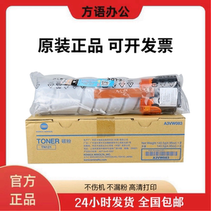 原装柯尼卡美能达TN121H粉盒bizhub 215i 216 236 碳粉盒 墨粉盒