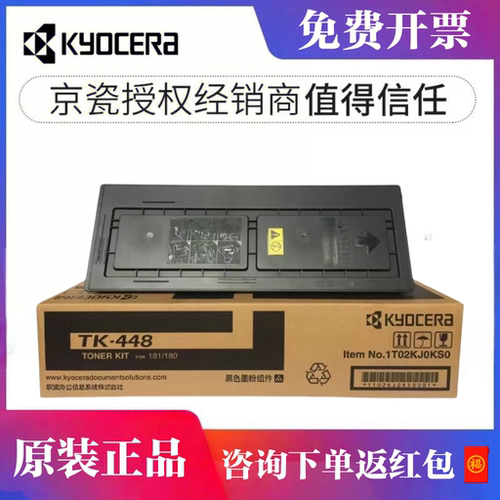 京瓷180原装正品粉仓墨盒