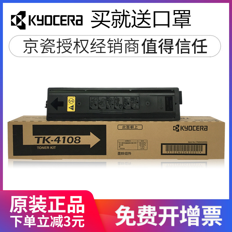 粉盒 taskalfa 1800 1801 碳粉 墨粉 墨盒 京瓷1801粉盒 京瓷1800粉盒