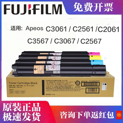 富士胶片原装粉盒免费开票