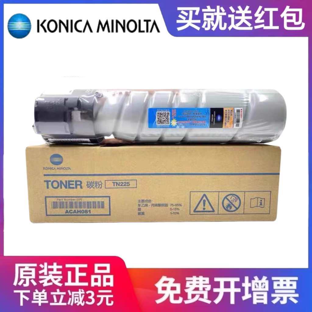 美能达粉盒墨粉打印机复印机墨盒