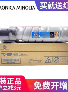 原装正品 柯尼卡美能达TN225H粉盒 bizhub 306i 266i 246i 226i 墨粉打印机复印机 TN225H墨盒美能达266i粉盒