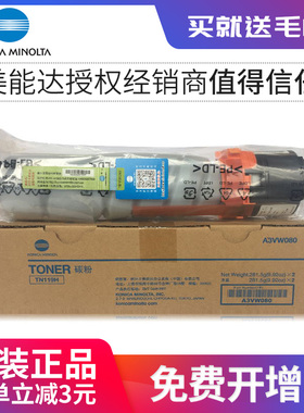 原装正品 柯尼卡 美能达195粉盒 TN119H bizhub 235 215 7723 7719 246 206 226 205i 柯美碳粉 复印机墨粉
