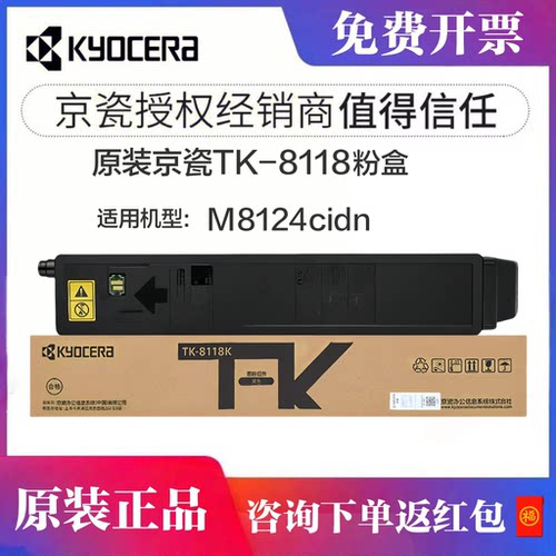 原装正品京瓷粉盒复印机