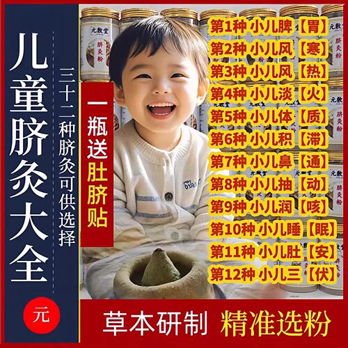 中药脐灸粉艾灸肚脐神阙穴家用