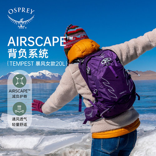 osprey24/34升小鹰暴风双肩背包