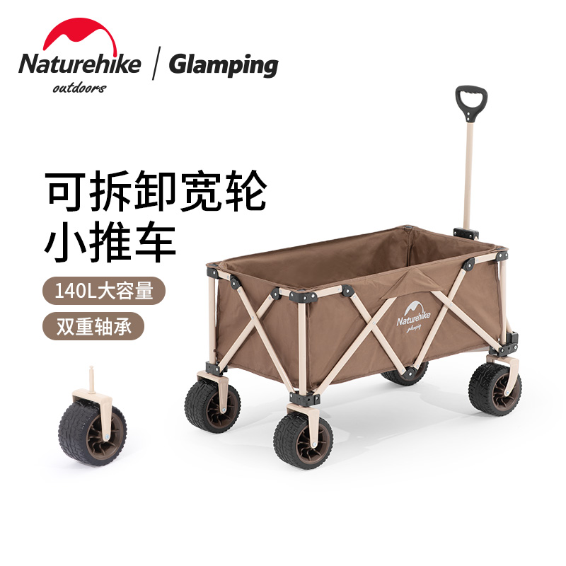 Naturehike露营小推车