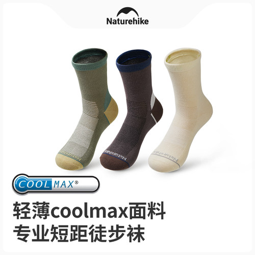 挪客跑步男女运动袜子coolmax