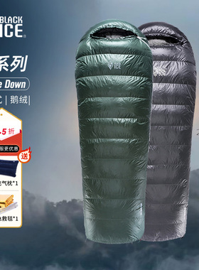 黑冰鹅绒睡袋E400/E700/E1000户外成人野营信封式羽绒野外露营