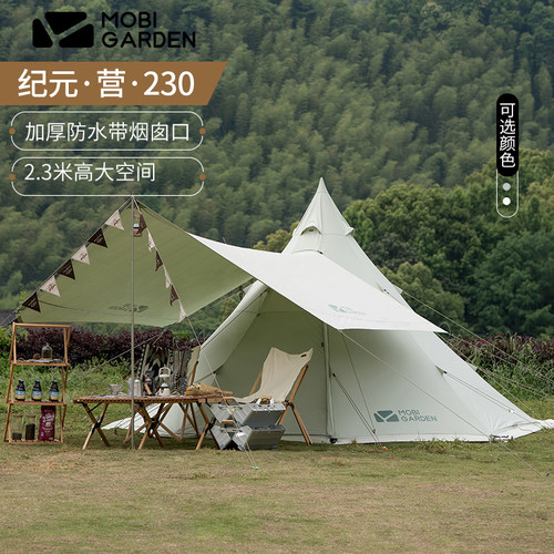 牧高笛家庭印第安露营帐篷