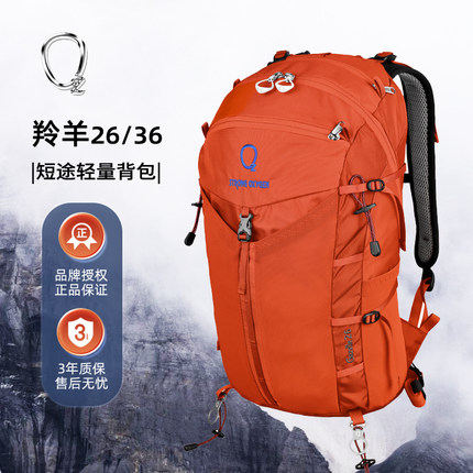 新款强氧轻量化徒步双肩包男双肩背包26L36羚羊女户外38升登山包