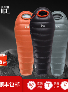 黑冰睡袋冬季加厚防寒户外露营成人零下30度羽绒男B400b700B1000