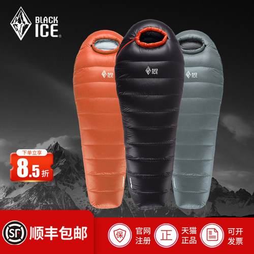 黑冰B系列羽绒睡袋户外登山零下