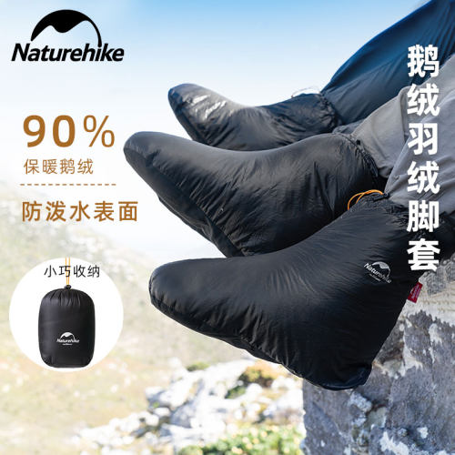 nh挪客冬季保暖脚套羽绒白鹅绒袜