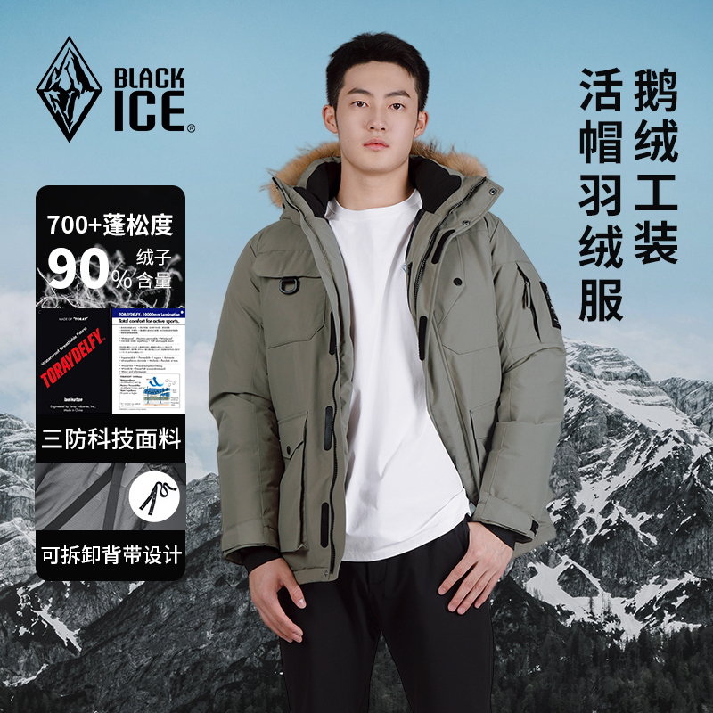 黑冰羽绒服8523户外派克大衣连帽防风工装鹅绒服男防寒冬季外套