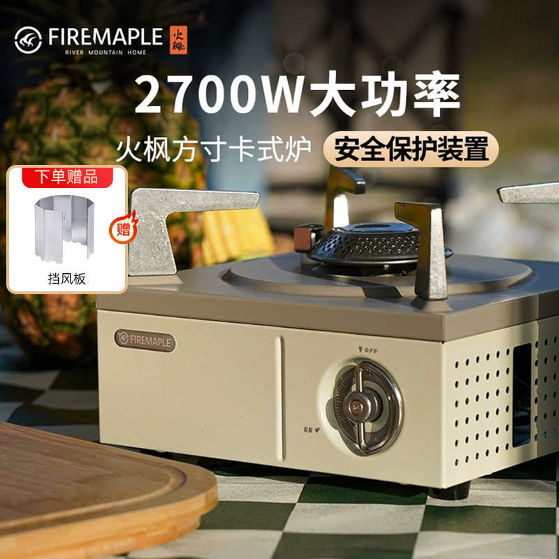 火枫方寸卡式炉户外轻便卡磁炉迷你燃气炉子露营小炉具火锅炉煮茶