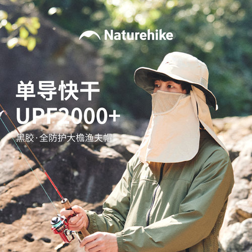 挪客男士徒步登山渔夫帽遮脸面罩