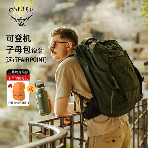 OSPREY可登机远行旅行包