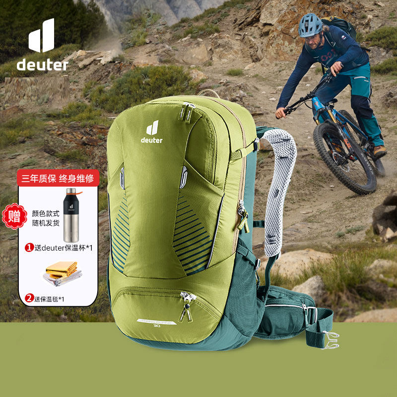 德国多特deuter高拜Trans Alpine户外专业骑行包多功能双肩背包男