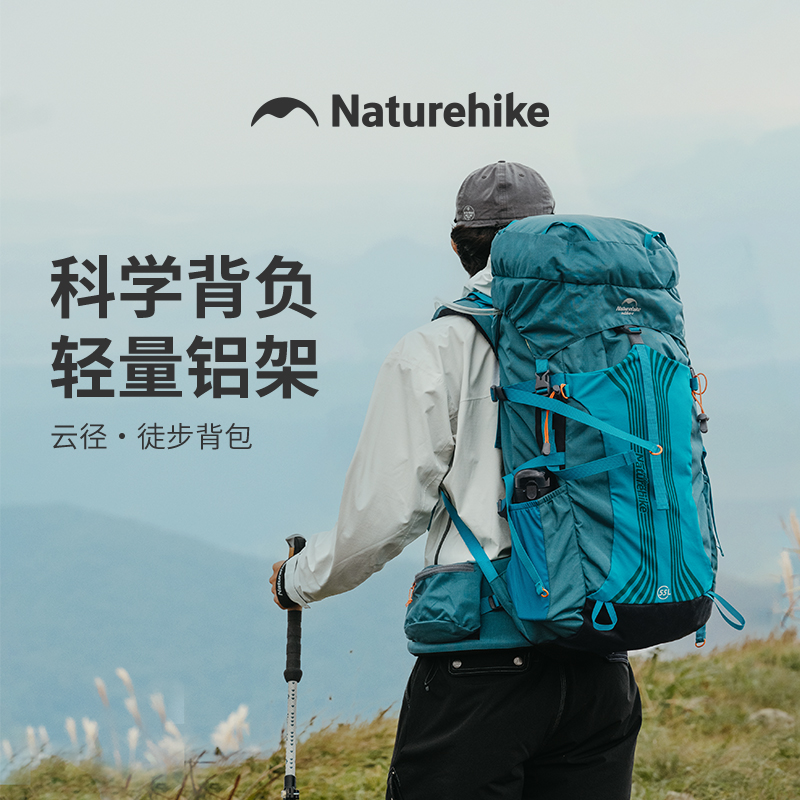 Naturehike挪客户外登山徒步背包