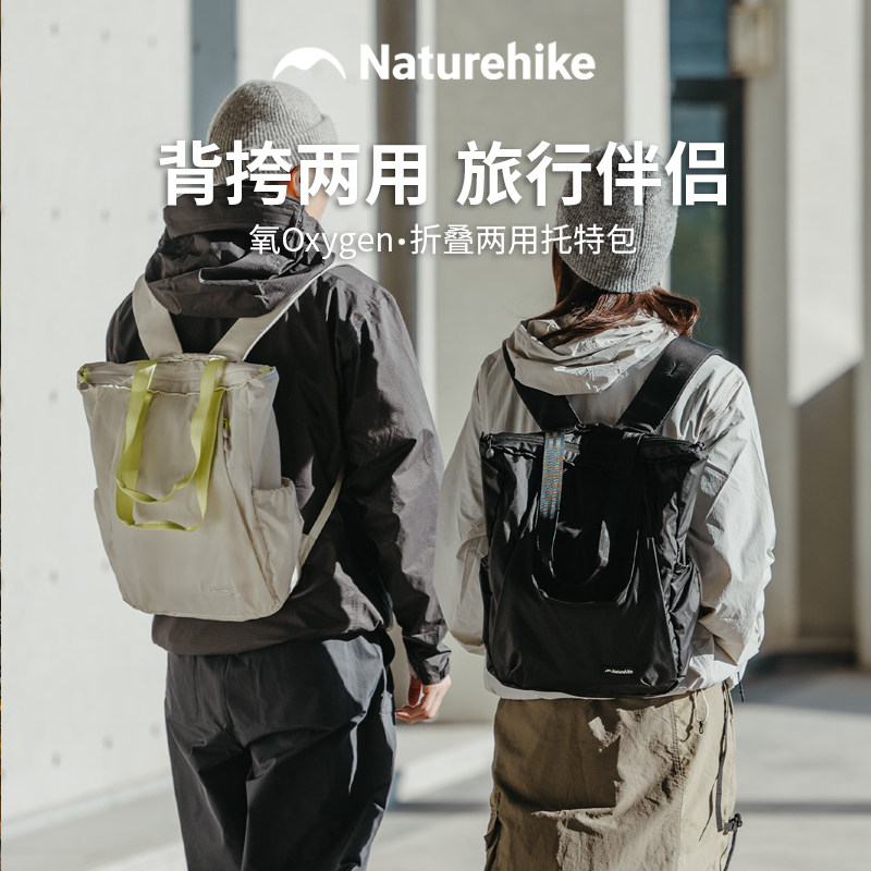 挪客双肩包户外旅行折叠背包