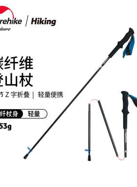 NH挪客碳纤维登山杖四节折叠碳素超轻徒步越野手杖行山杖