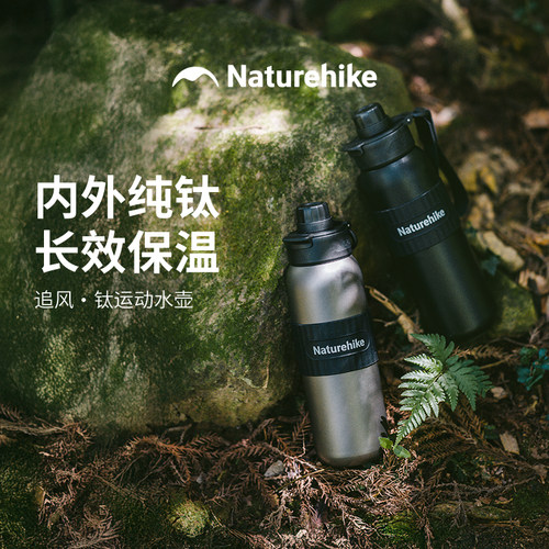挪客纯钛运动水壶户外杯子露营