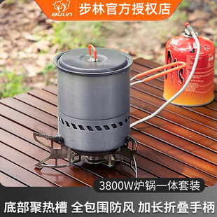 步林S2400单锅炉具套装 2人便携单兵锅炉户外炊具钓鱼锅具 集热锅1