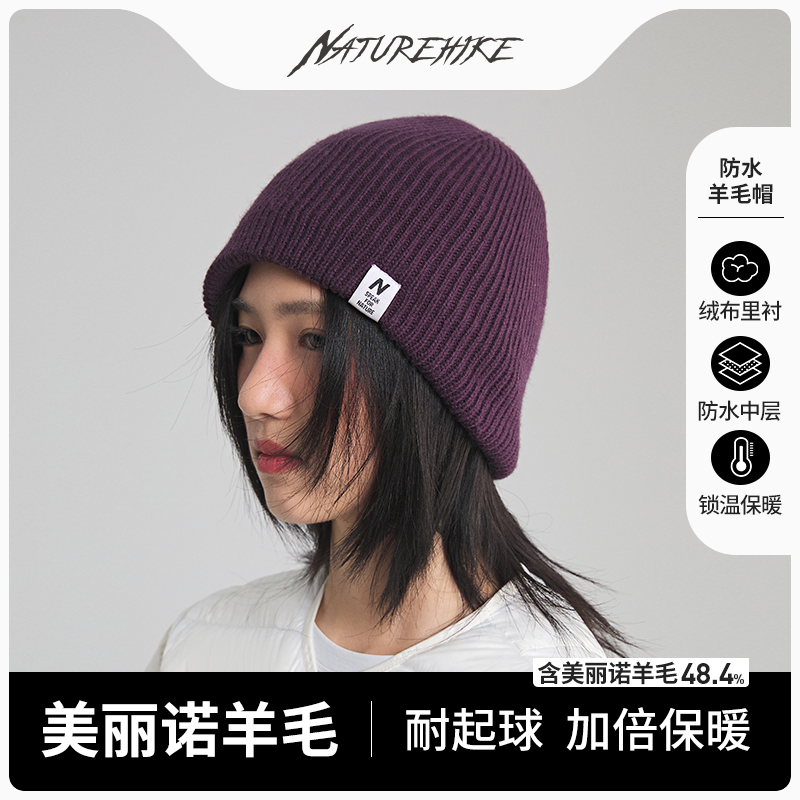 Naturehike挪客针织帽子