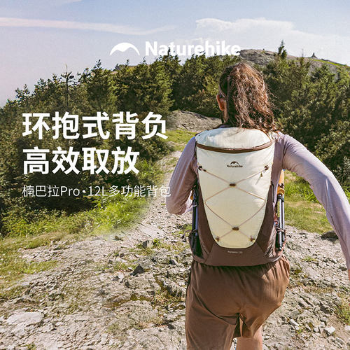 挪客楠巴拉12L徒步背包双肩背包