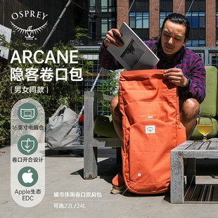 Pack OSPREY Top Roll 隐客卷口双肩包通勤电脑包休闲旅行 Arcane
