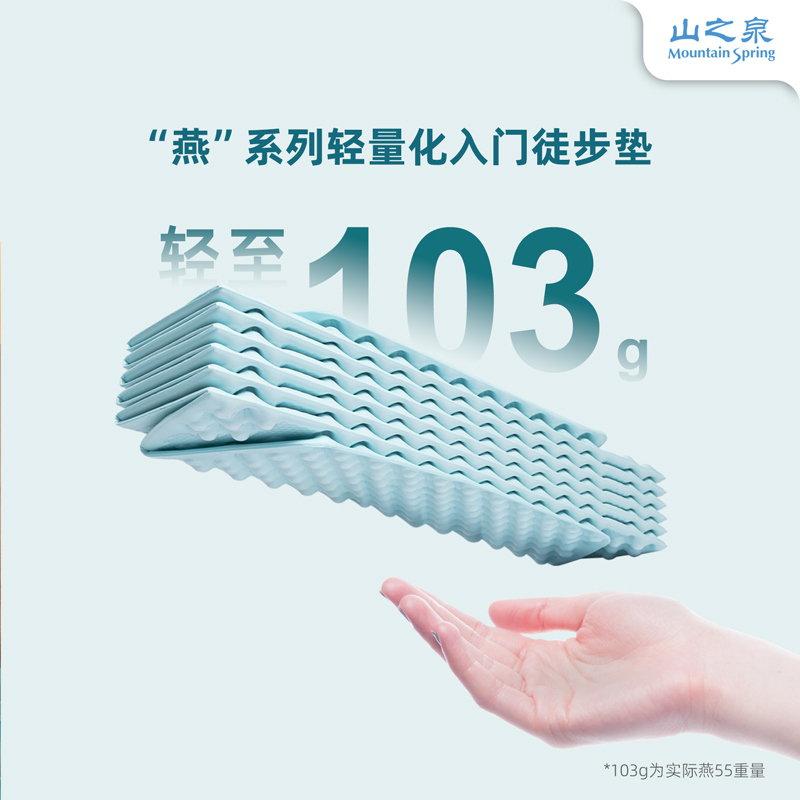 山之泉轻量化徒步露营折叠蛋巢垫