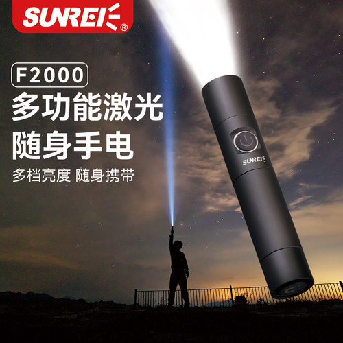 山力士2000LM多功能手电筒强光