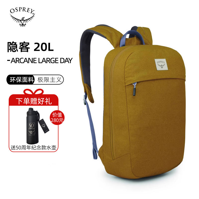 osprey隱客旅行雙肩包城市通勤包