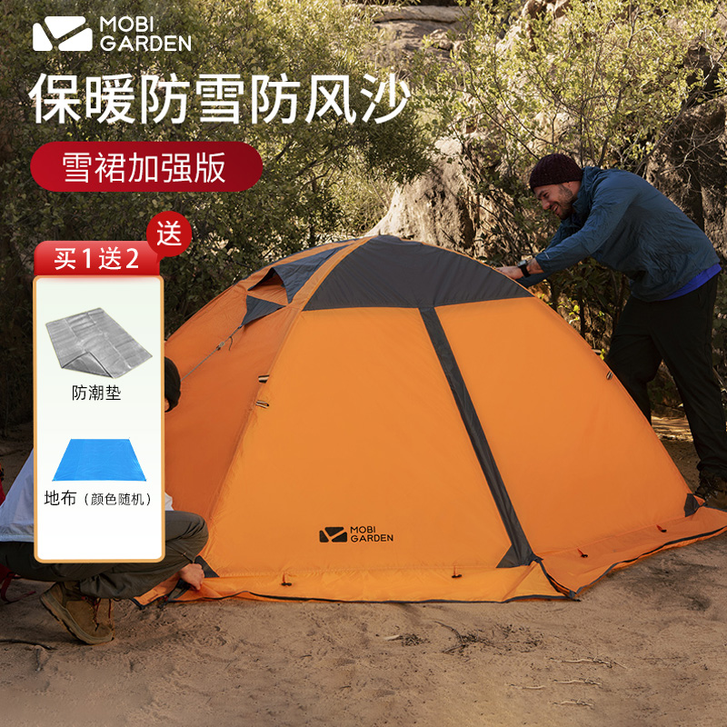 牧高笛双层四季帐高山雪地冷山2PLUS户外双人帐篷防风防雨3人冬季