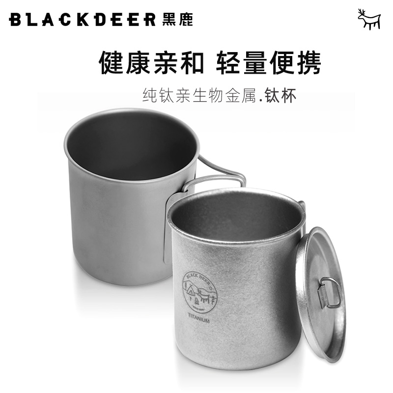 黑鹿折叠水杯便携户外露营