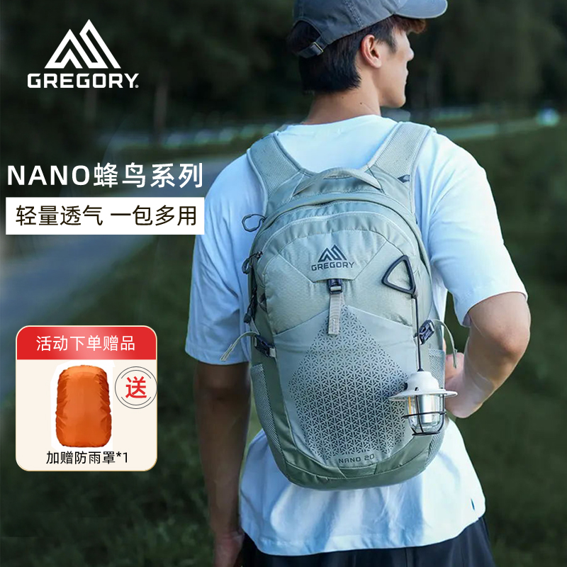 Gregory格里高利NANO蜂鸟20升户外双肩包徒步登山包轻便旅行背包