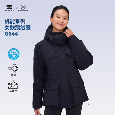 天石鹅铠甲鹅绒防风700蓬羽绒服