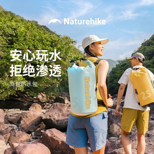 Naturehike挪客防水背包防水袋包