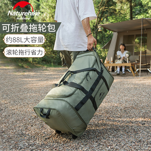 Naturehike挪客行李箱