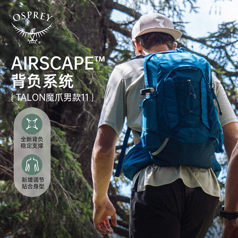 osprey魔爪徒步暴风徒步双肩包