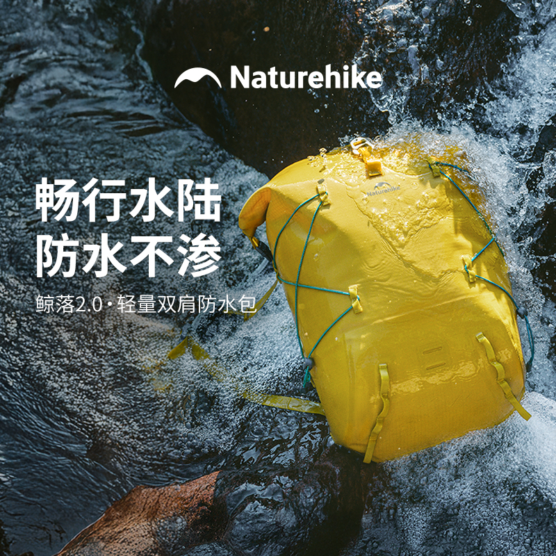 挪客鲸落轻量防水包溯溪包徒步
