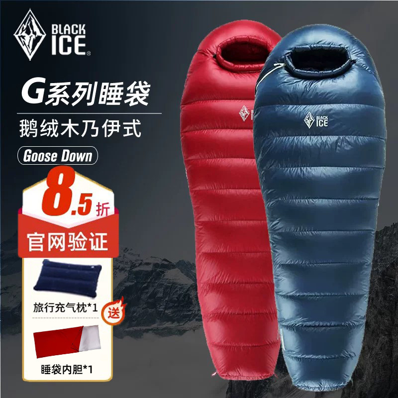 黑冰鹅绒睡袋G400/G700/G1000/G1300成人羽绒户外登山露营防寒冬 - 实物图