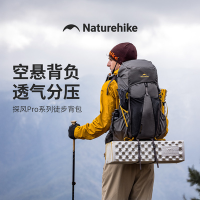 挪客徒步背负双肩重装登山背包