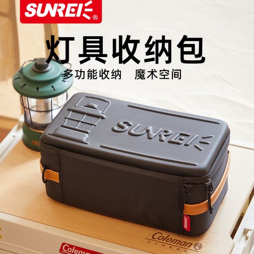 sunrei户外露营旅行装备收纳袋