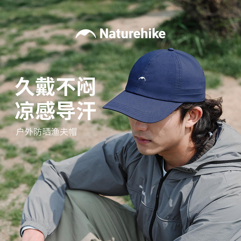 Naturehike挪客夏季防晒鸭舌帽子男款户外运动登山凉感帽子女夏款