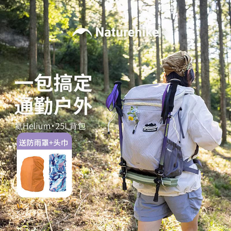 【氦25L】挪客登山包超轻户外徒步男女款通勤大容量旅行双肩背包