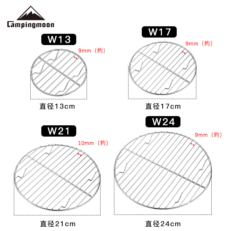 CAMPINGMOON柯曼荷兰锅底网不锈钢蒸架焖烤锅底网披萨架烘烤网架